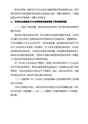 年生產(chǎn)9000萬(wàn)平方米瓦楞紙箱生產(chǎn)線(xiàn)建設(shè)項(xiàng)目立項(xiàng)申報(bào)材料分析